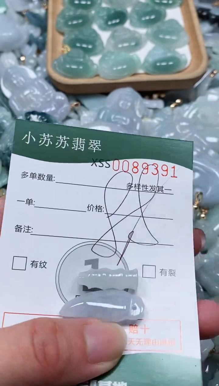 【闪购商品】翡翠颈饰未镶嵌闪购商品0089391