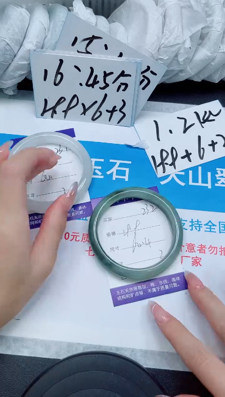 【闪购商品】石英质玉手镯未镶嵌232