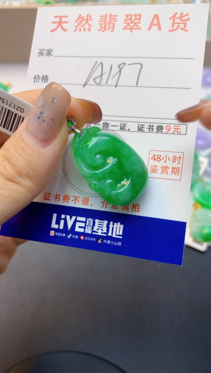 颈饰18K金镶嵌翡翠天然A货翡翠百元以上9元证书费自理