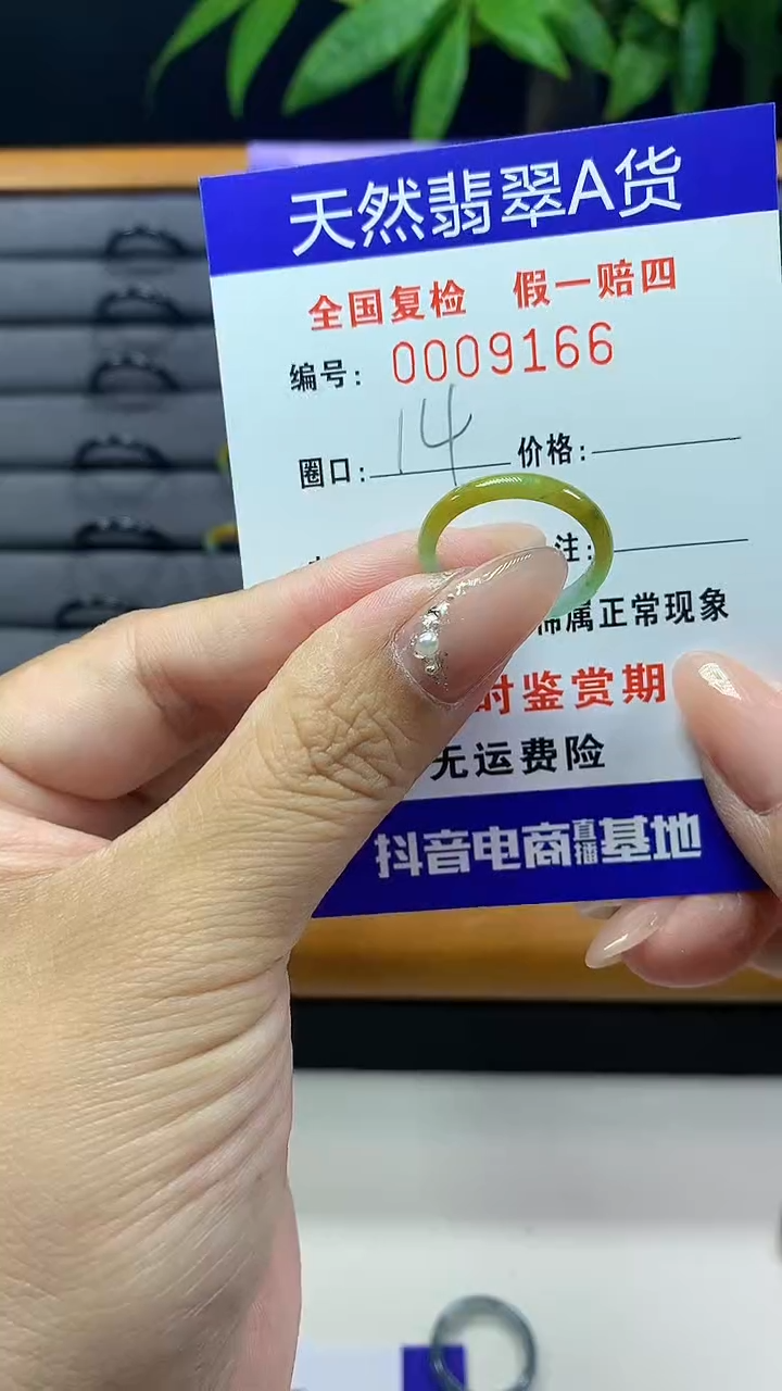 【闪购商品】翡翠戒圈未镶嵌天然翡翠A货9166