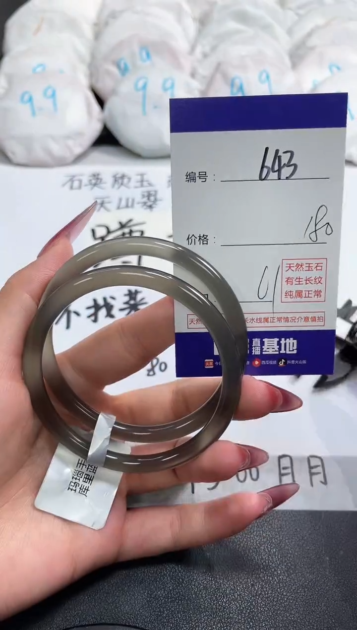 【闪购商品】玛瑙/玉髓手镯未镶嵌643