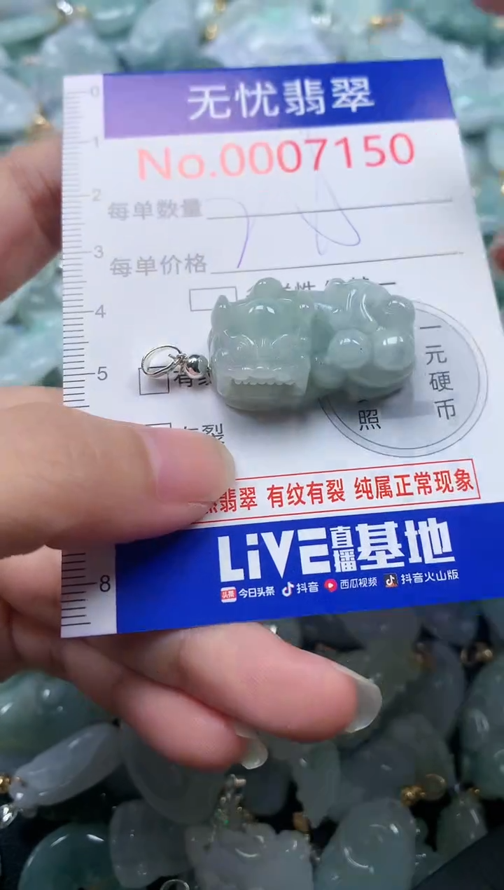 颈饰未镶嵌翡翠7150