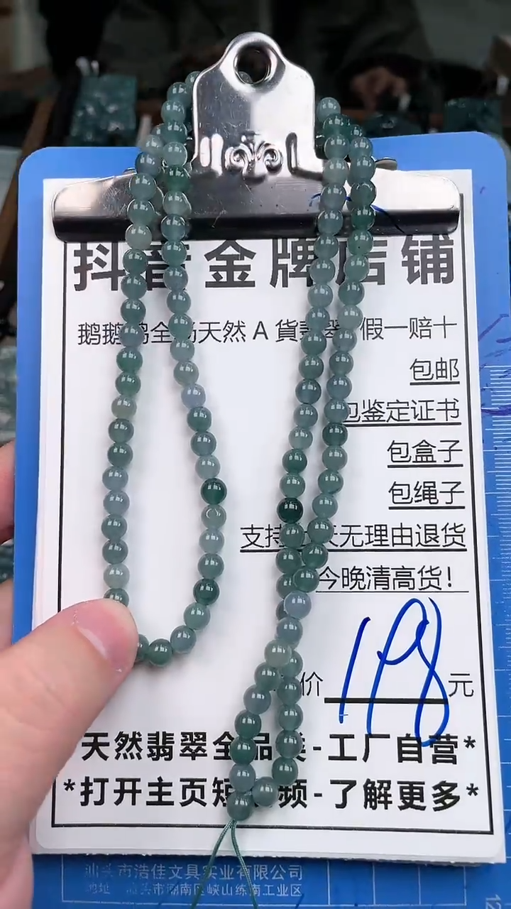 【闪购商品】翡翠颈饰未镶嵌天然A货翡翠一物一证