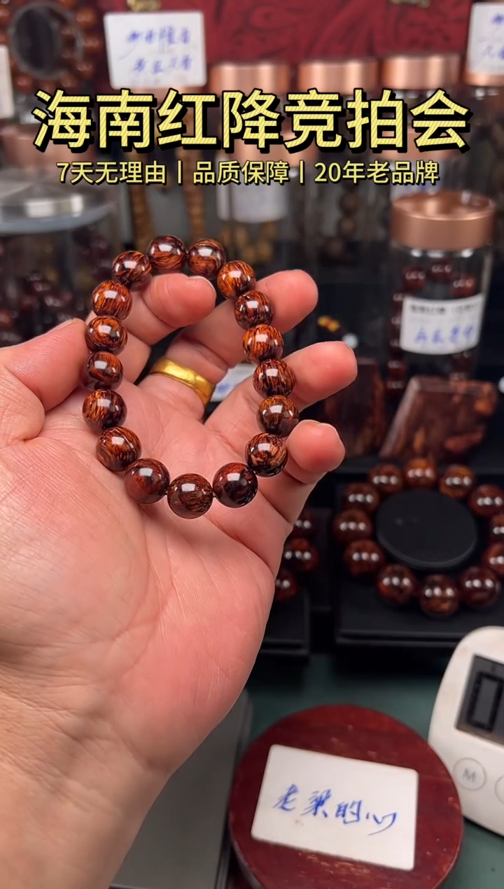 降真香手串/手链强海南红降