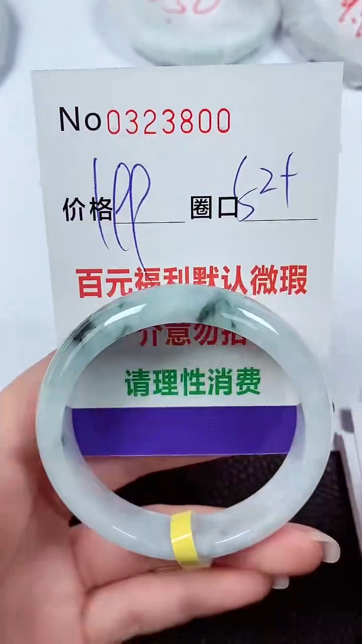 【闪购商品】翡翠手镯未镶嵌00323800