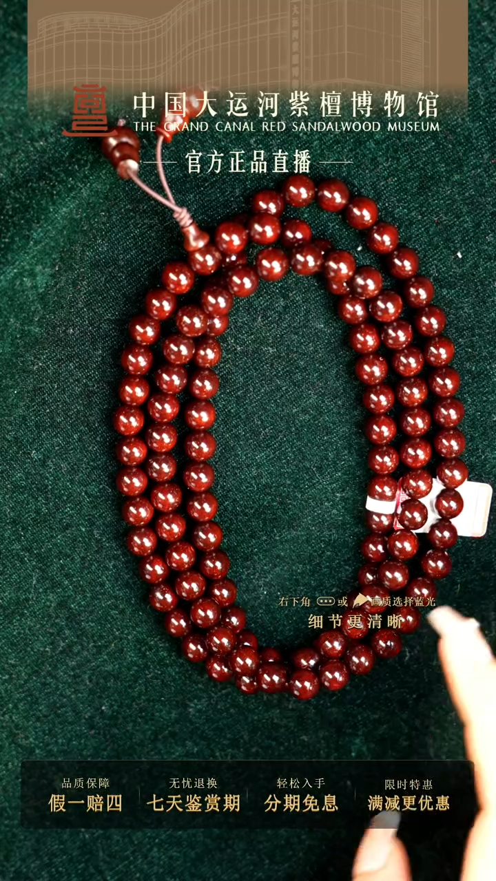 手串/手链小叶紫檀0.8*108 小叶紫檀 至尊帝王龙鳞多样性发其一