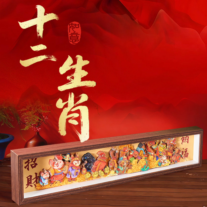 京鸿剪纸非遗纳福手工剪纸3D立体画桌面摆台伴手礼乔迁礼12*62cm