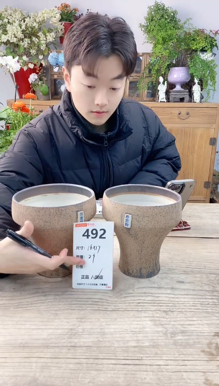 小玩子花盆直播号492