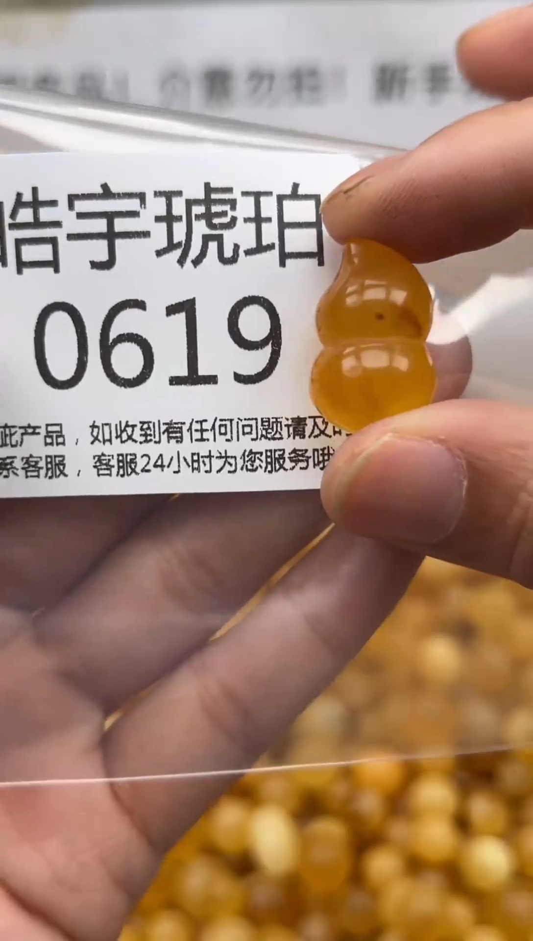 【闪购商品】琥珀裸石未镶嵌蜜蜡珠子带瑕疵