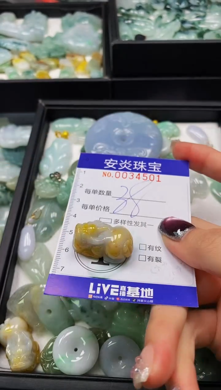 颈饰未镶嵌翡翠闪购0034501