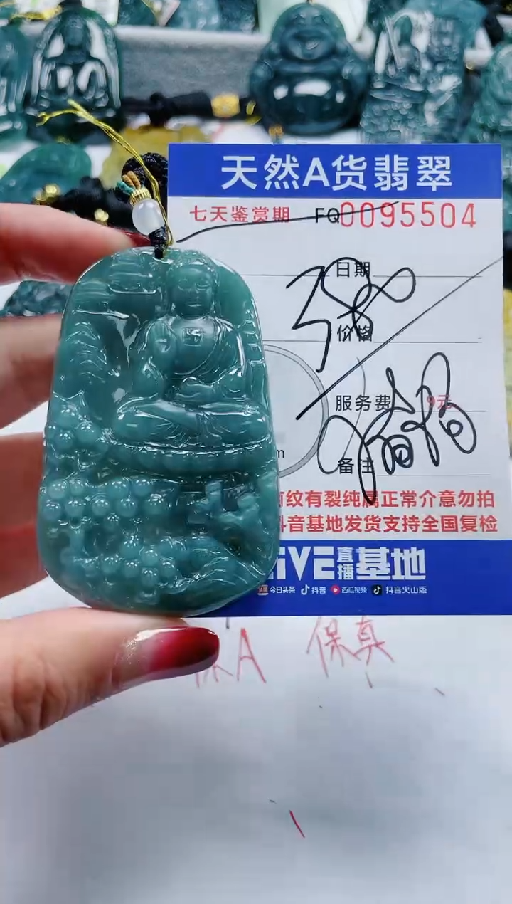 【闪购商品】翡翠颈饰未镶嵌            