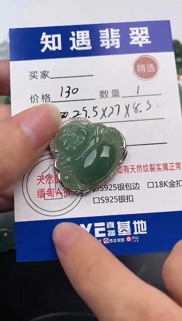 颈饰银S925镶嵌翡翠挂件