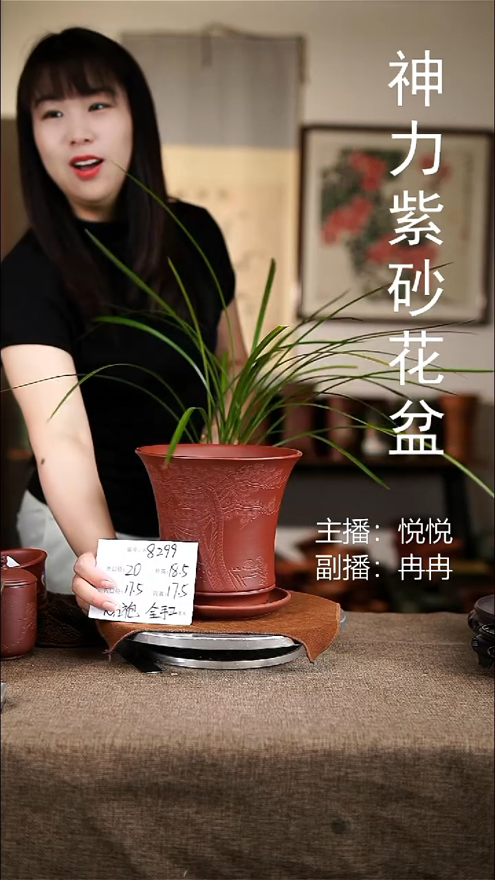 紫砂花盆紫砂花盆8299+z