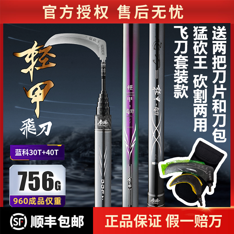 金吉锋【轻甲-飞刀】割草杆硬挺1060抄网杆玉柄9.6米打窝杆硬挺新款