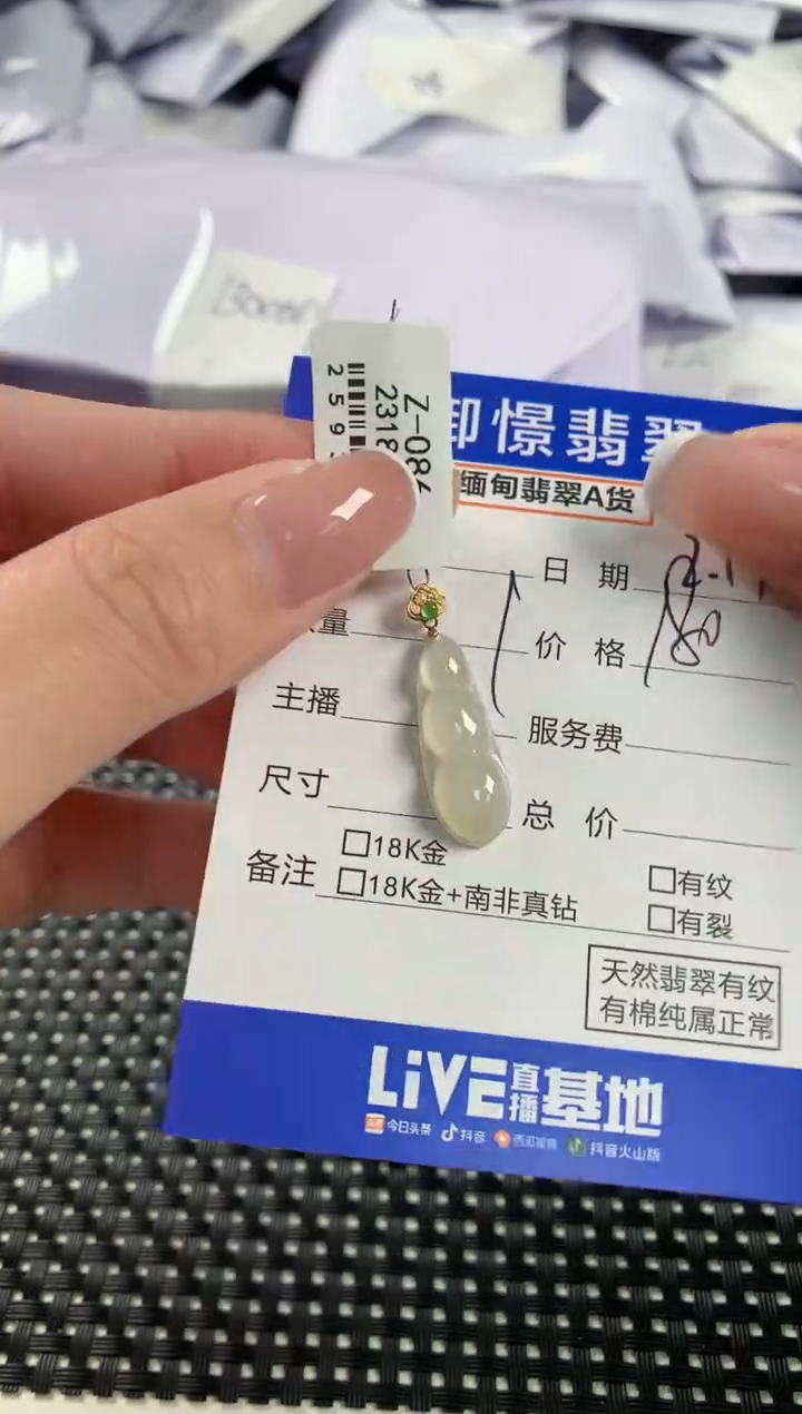 【闪购商品】翡翠颈饰18K金镶嵌翡翠2