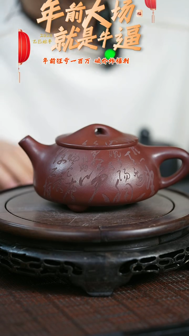 【闪购商品】紫砂茶壶原矿全手10