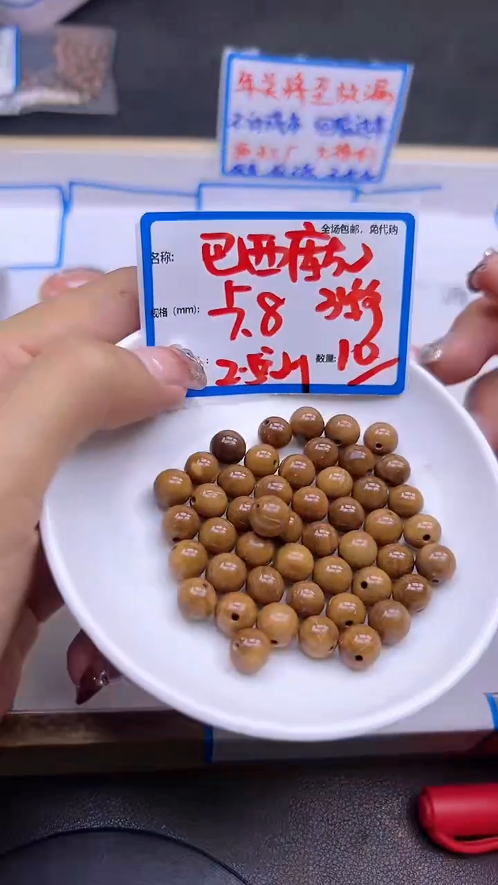 【闪购商品】玛瑙/玉髓散珠未镶嵌库克Y1408 8MM 10颗