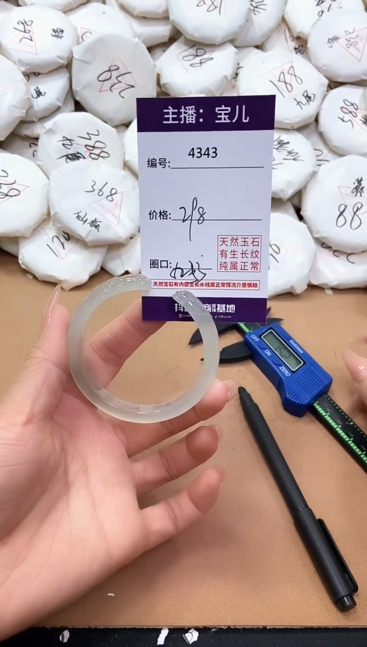 【闪购商品】玛瑙/玉髓手镯未镶嵌4343