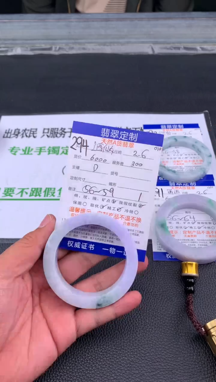 【闪购商品】定制翡翠未镶嵌294#手镯定制链接
