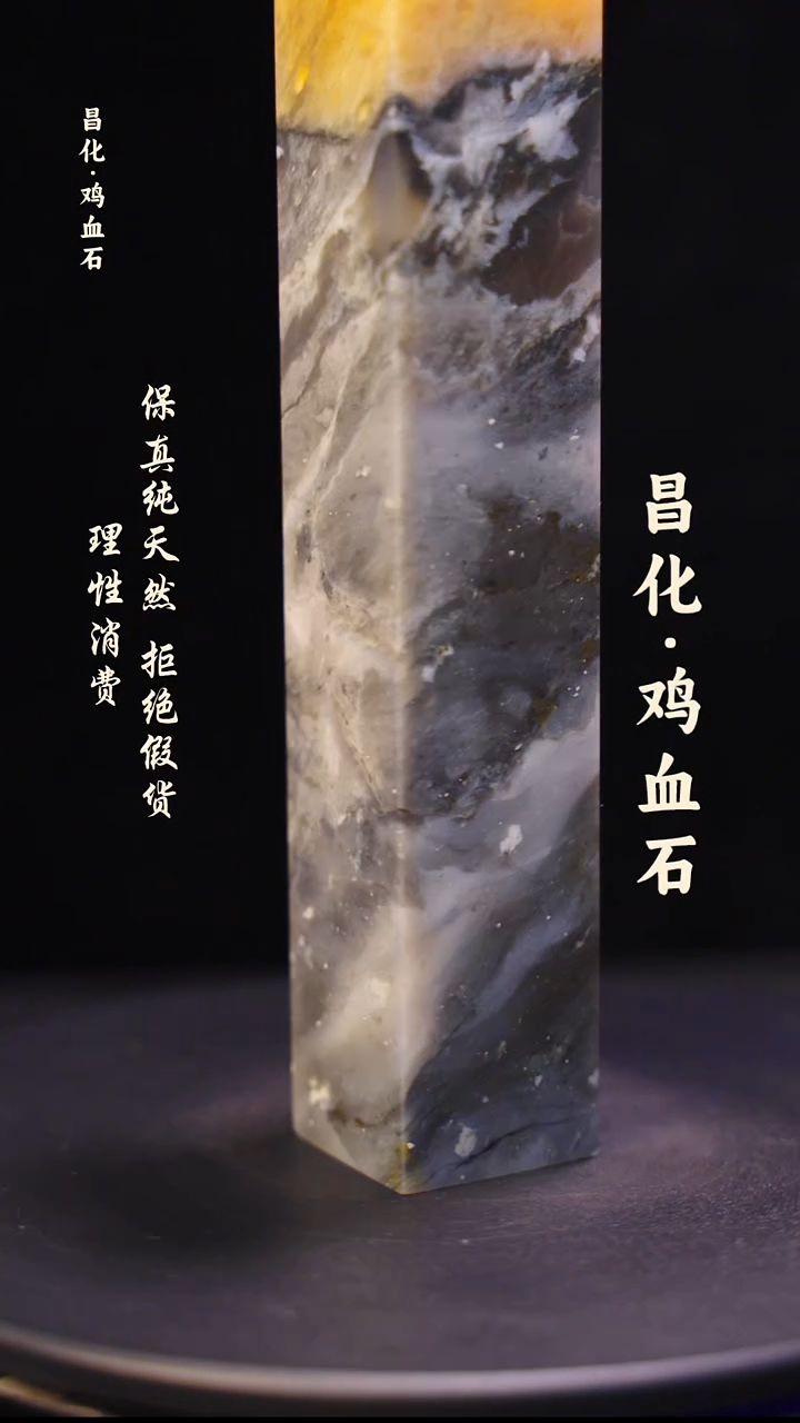 昌化鸡血石昌化鸡血石印章石料-JJ