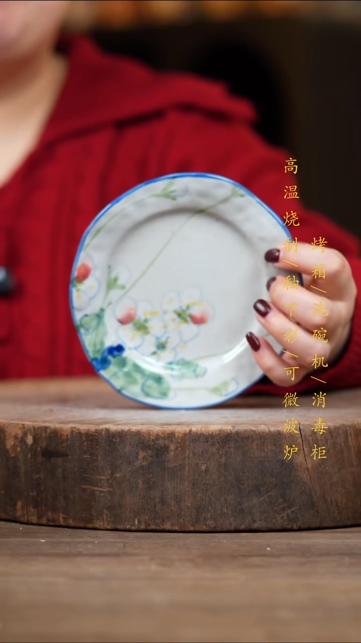 瓷片景德镇高温釉下彩（食品级）