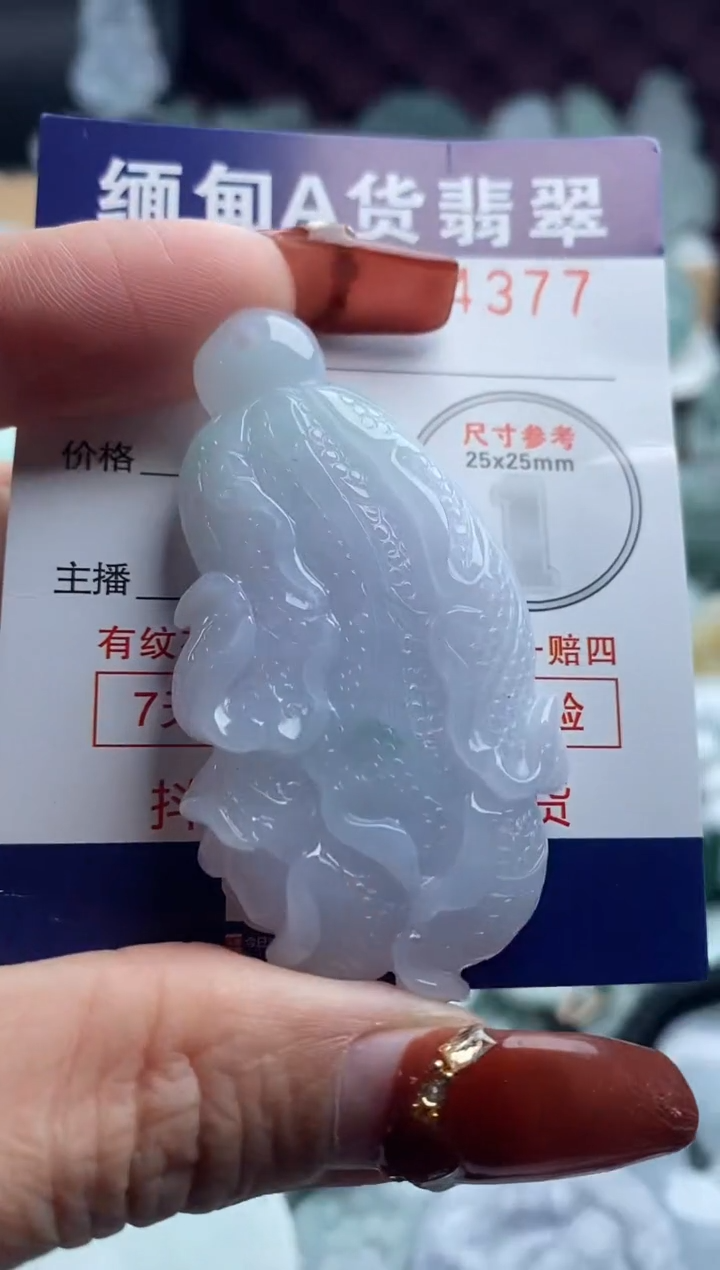 【闪购商品】翡翠吊坠(不含链)未镶嵌01