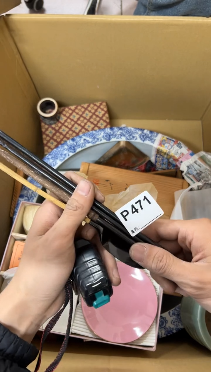 【闪购商品】茶盏471中古商品谨慎参拍