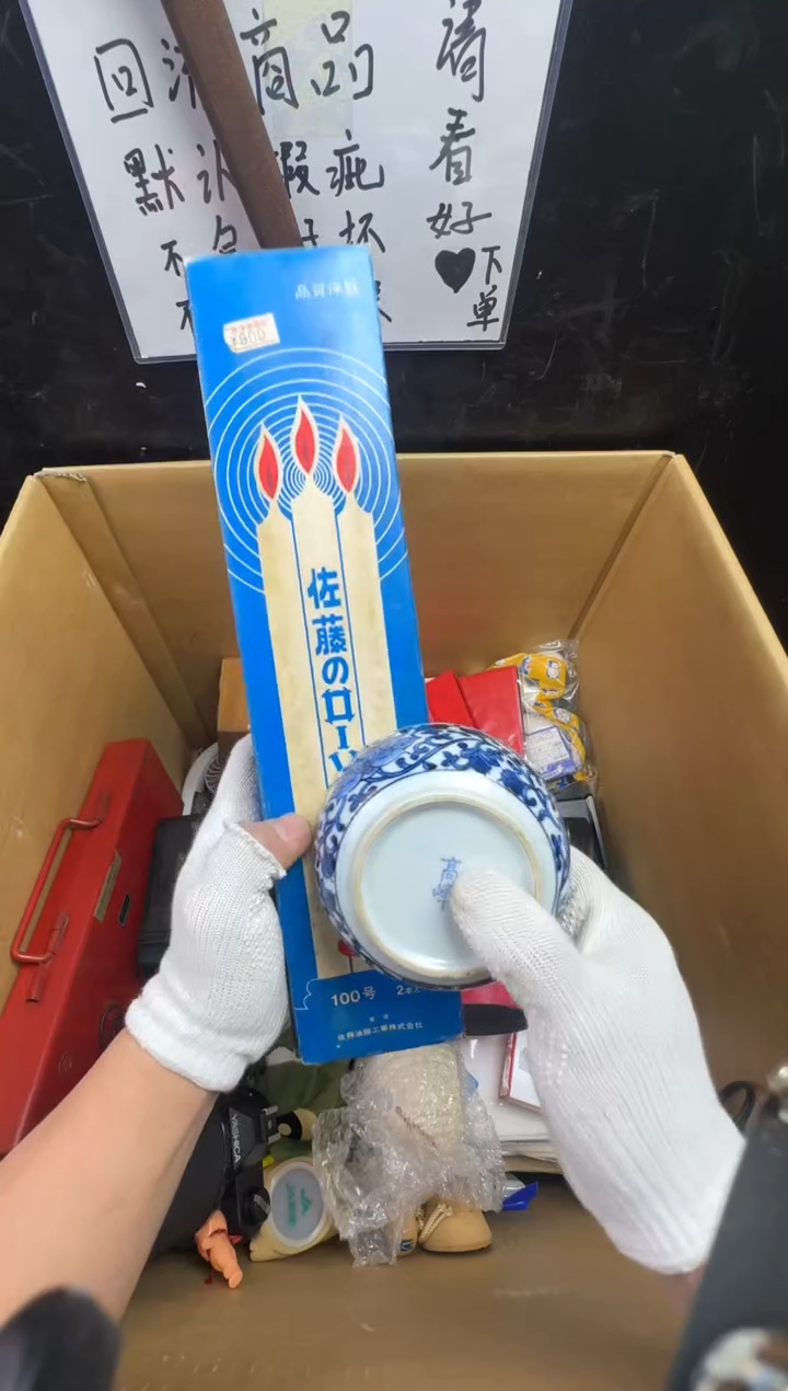 瓶胖*二手商品不退不换