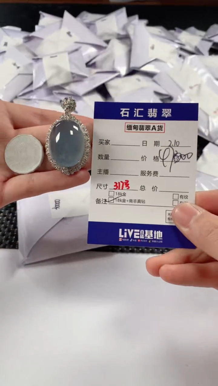 【闪购商品】翡翠颈饰18K金镶嵌1111111111
