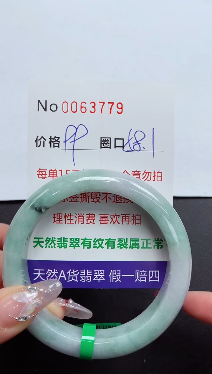【闪购商品】翡翠手镯未镶嵌 0063779