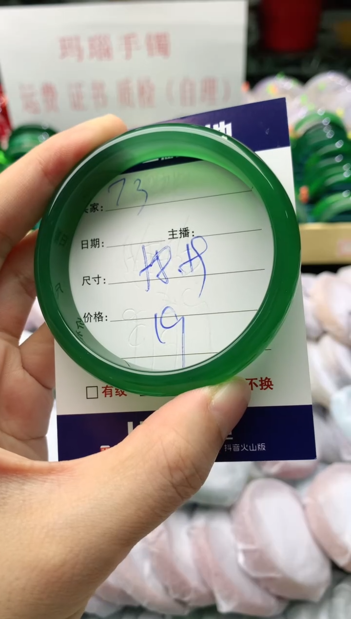 手镯玛瑙/玉髓未镶嵌73