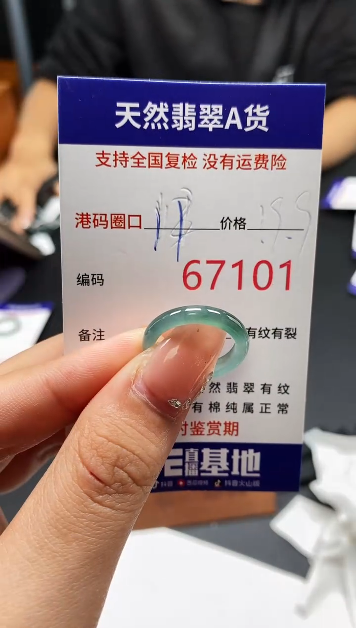 未镶嵌戒指翡翠天然A货翡翠7101