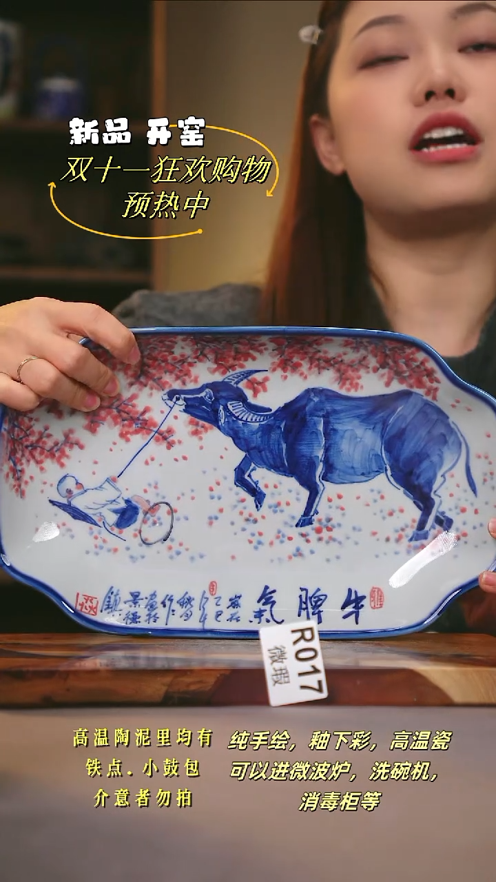 其他WR017陶然集器瓷器