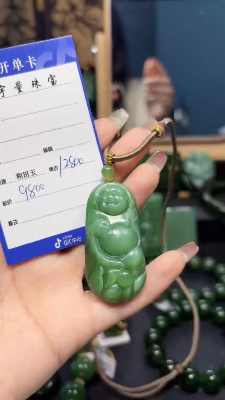 【闪购商品】和田玉（碧玉）吊坠(赠链)未镶嵌1