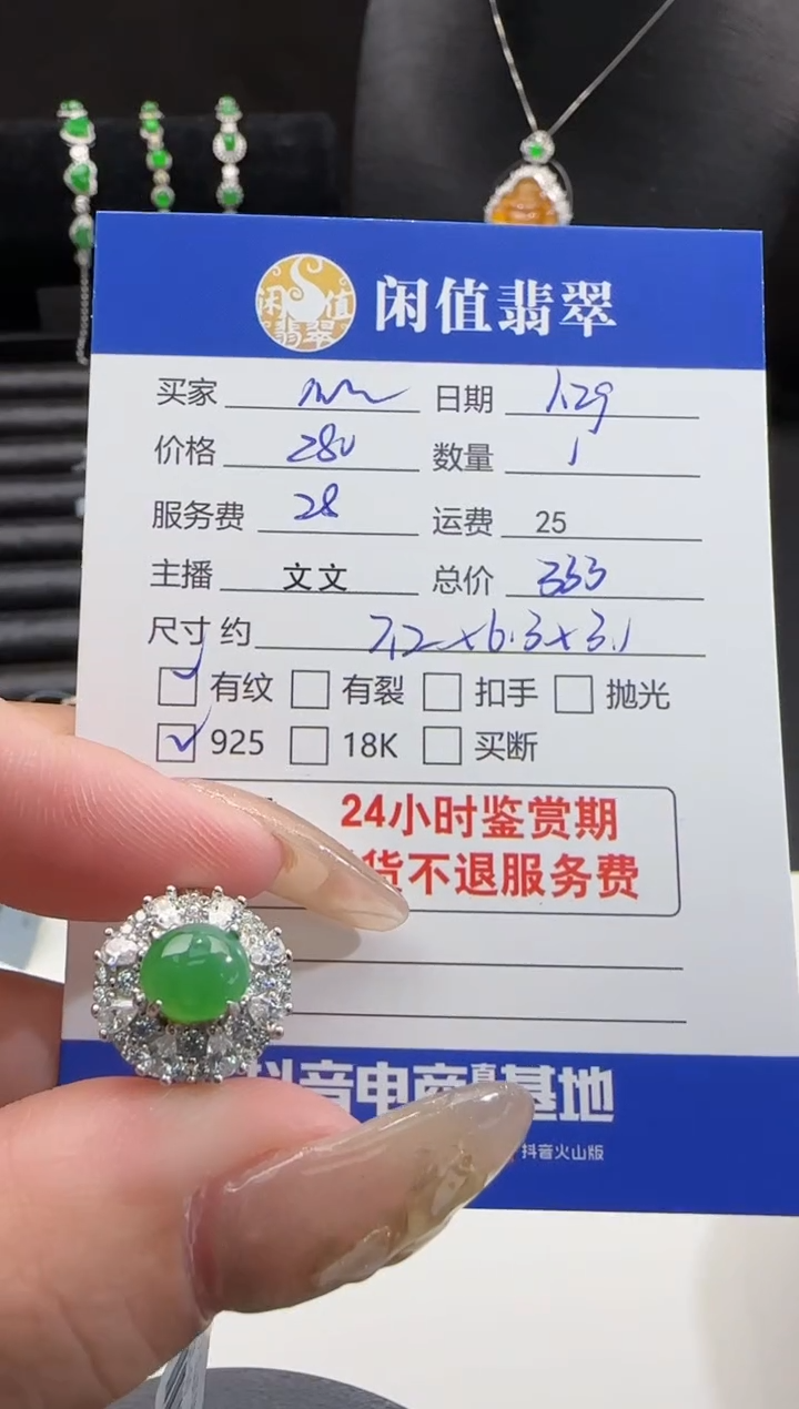 【闪购商品】翡翠戒指银S925镶嵌翡翠戒指