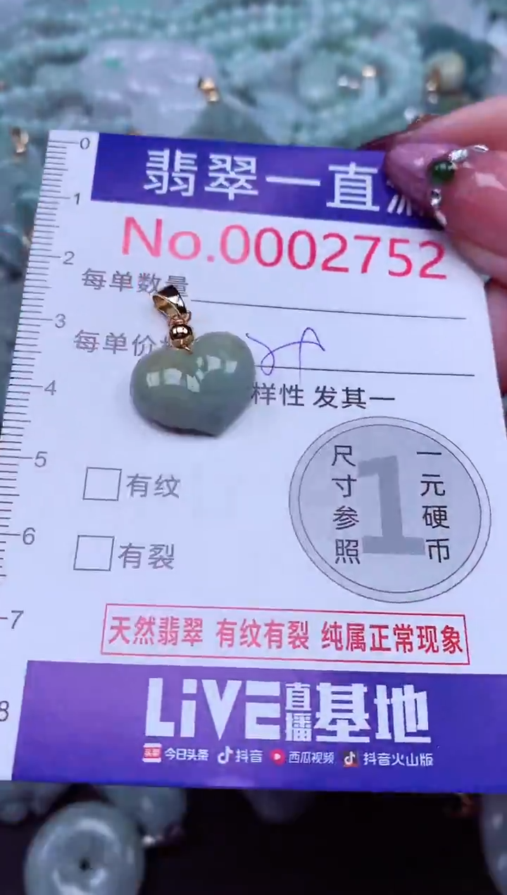 吊坠(不含链)未镶嵌翡翠2752