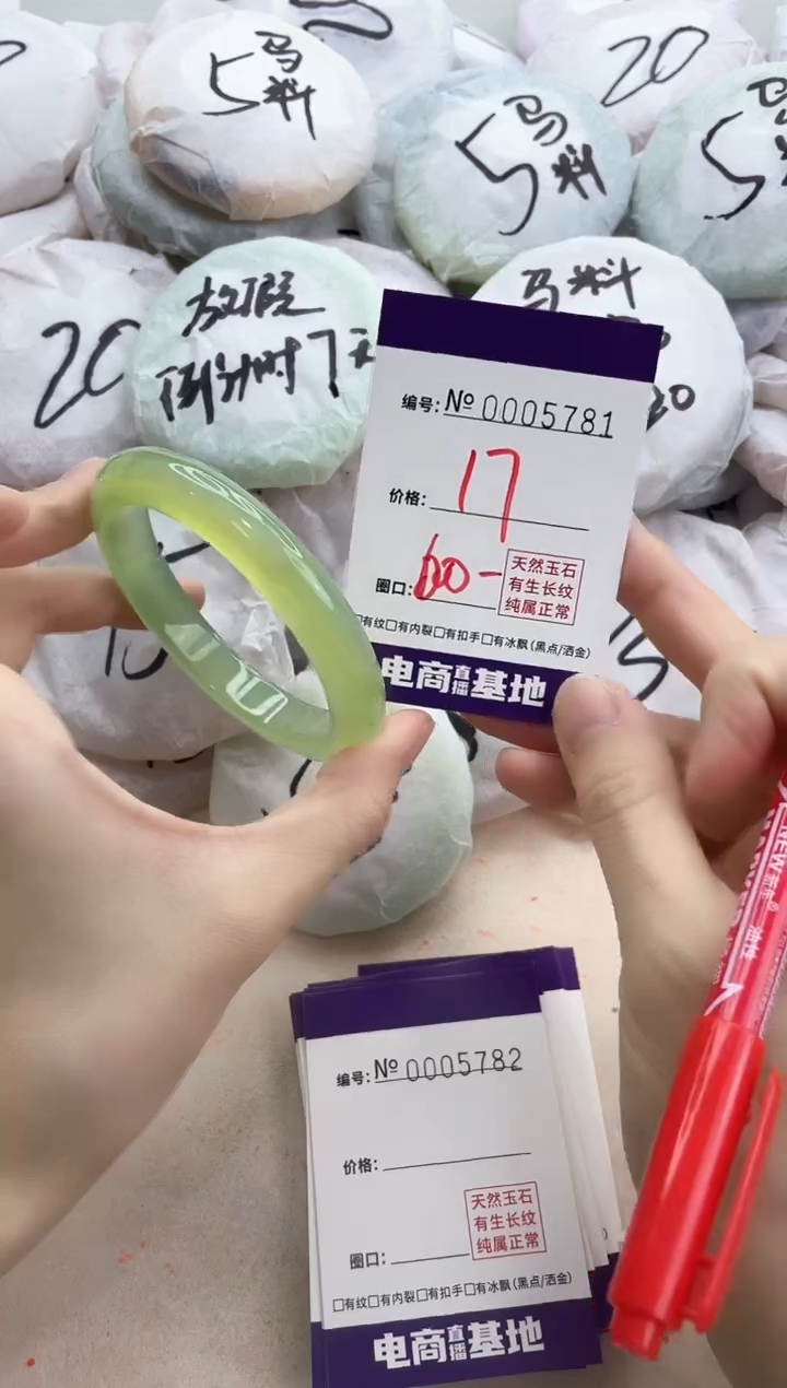 【闪购商品】玛瑙/玉髓手镯未镶嵌5781