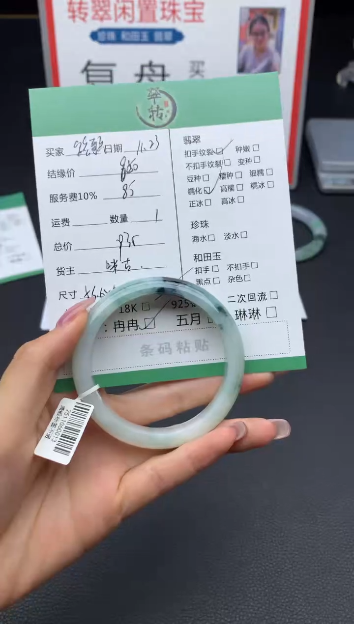 未镶嵌手镯翡翠路****）手镯