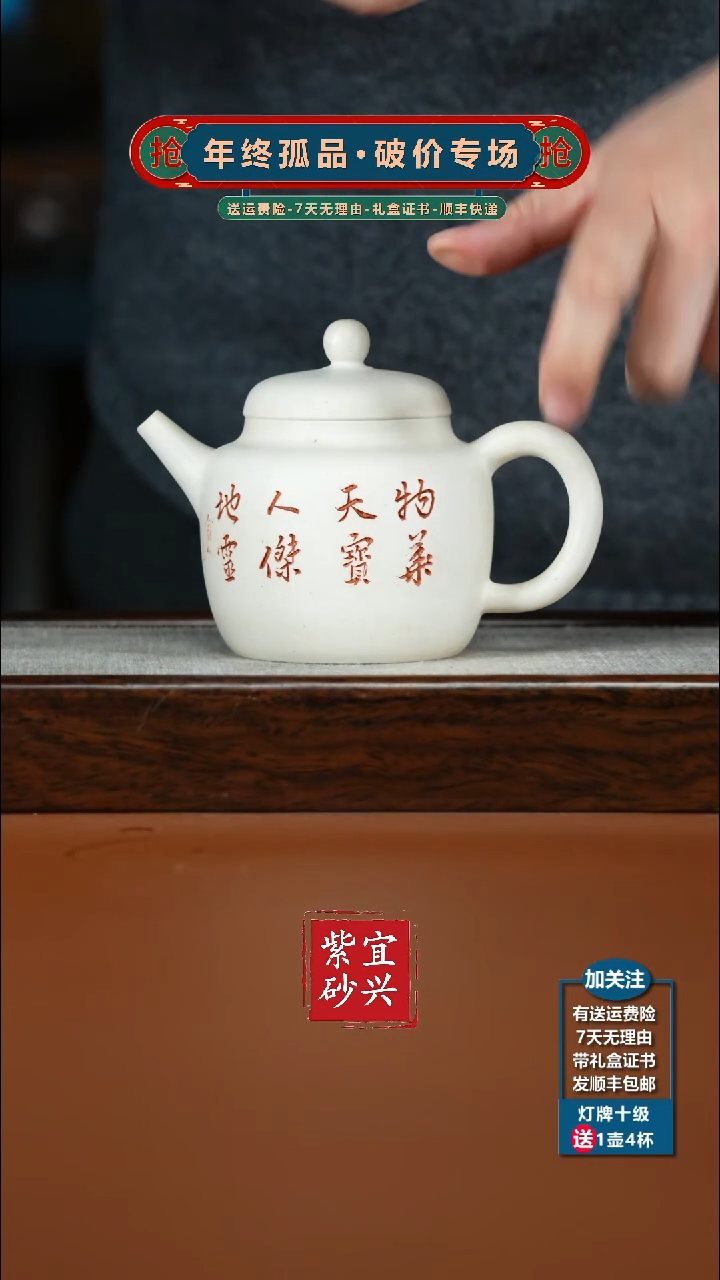 茶壶紫砂白段刻绘高宫灯220CC