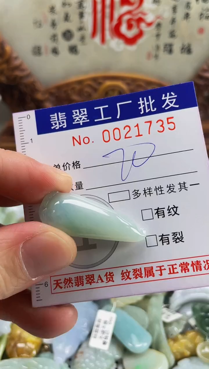 【闪购商品】翡翠颈饰未镶嵌扣头天然A货翡翠