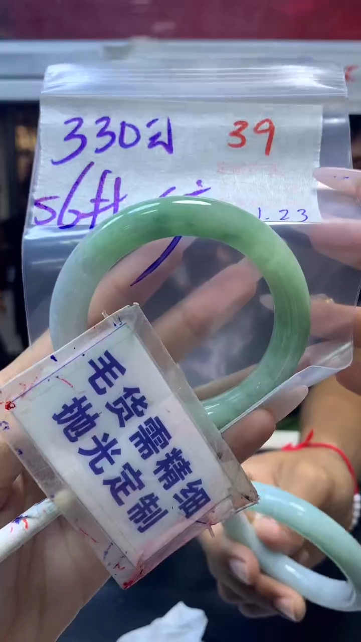 【闪购商品】定制翡翠未镶嵌毛货需精细抛光39+手镯56+330元