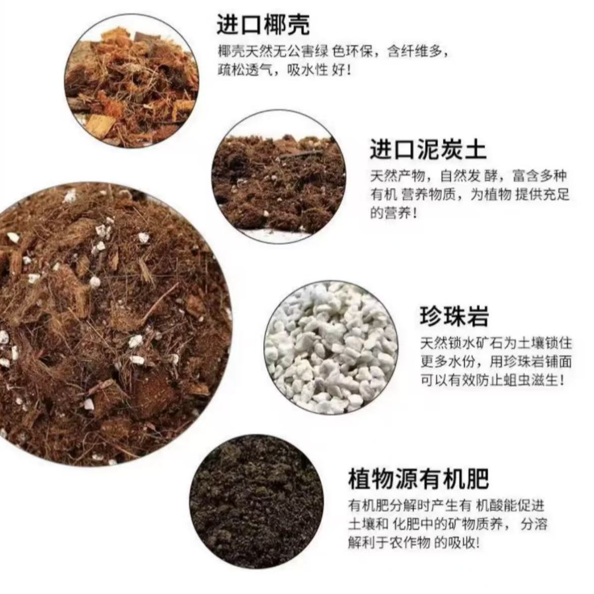 【配方土】月季玫瑰绿植专用土