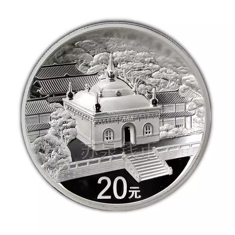 2014年中国佛教圣地峨眉山银币万年寺2盎司纯银纪念币保真盒子币