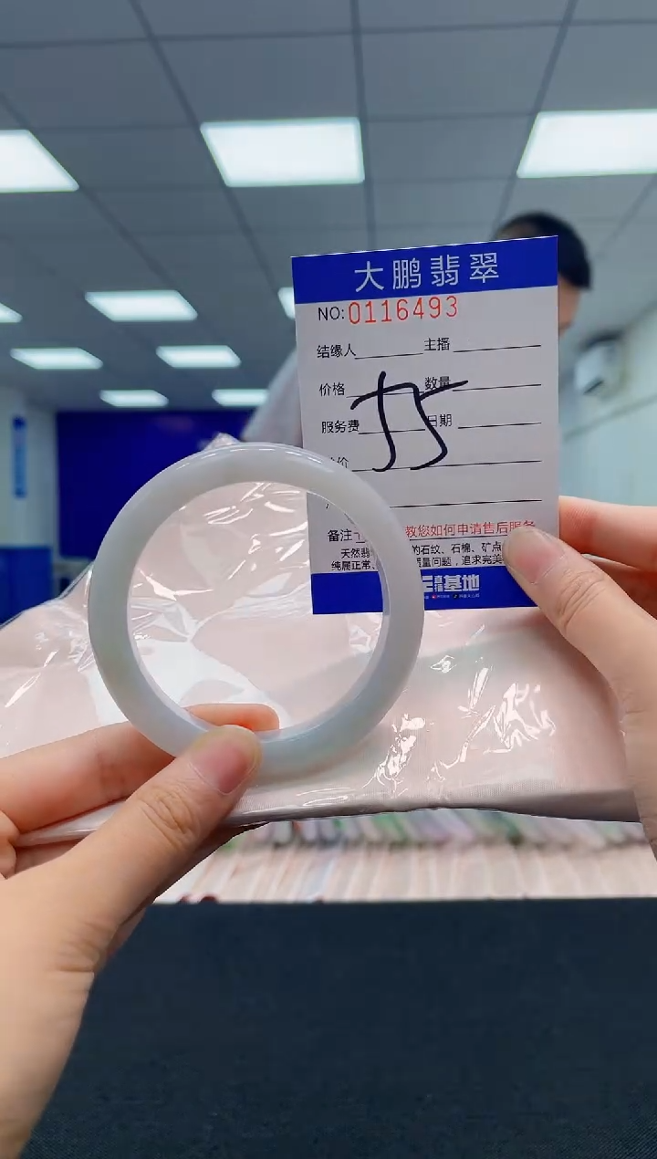 翡翠未镶嵌手镯0230316705