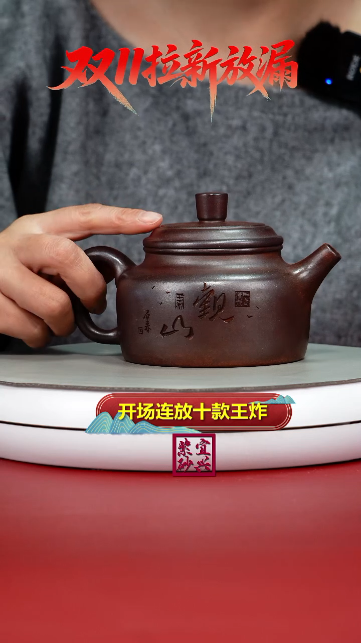 茶壶紫砂顾建华天星泥柴烧观山德中330CC（特高温）