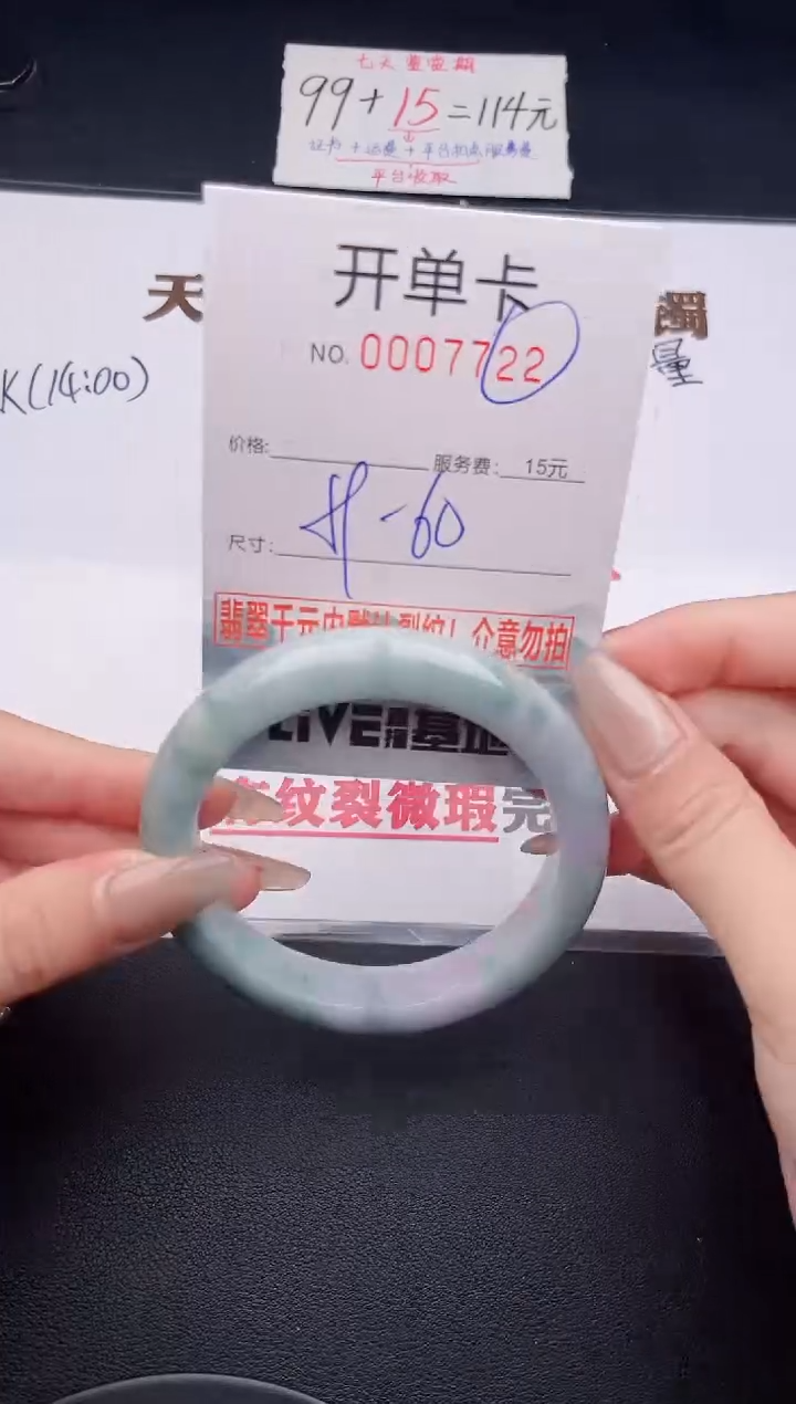 未镶嵌手镯翡翠有纹有裂有瑕疵22