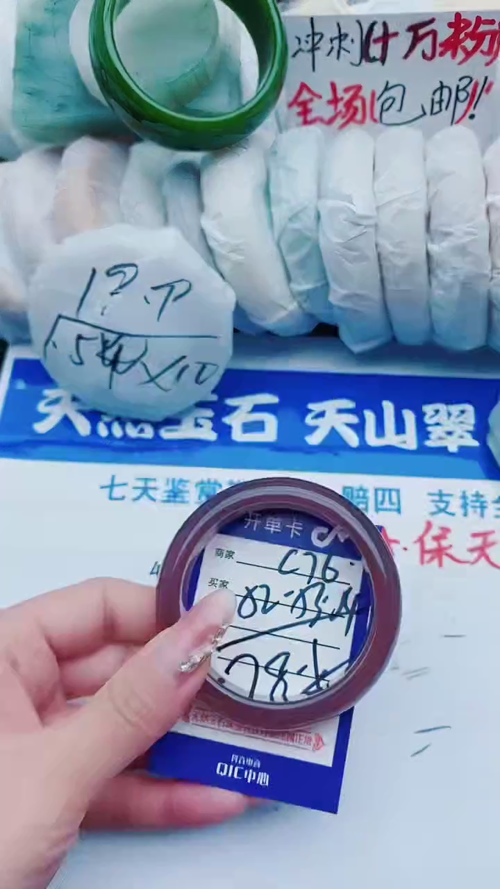 【闪购商品】石英质玉手镯未镶嵌C76+52-53