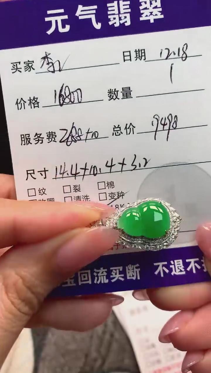 颈饰18K金镶嵌翡翠李*天吊坠