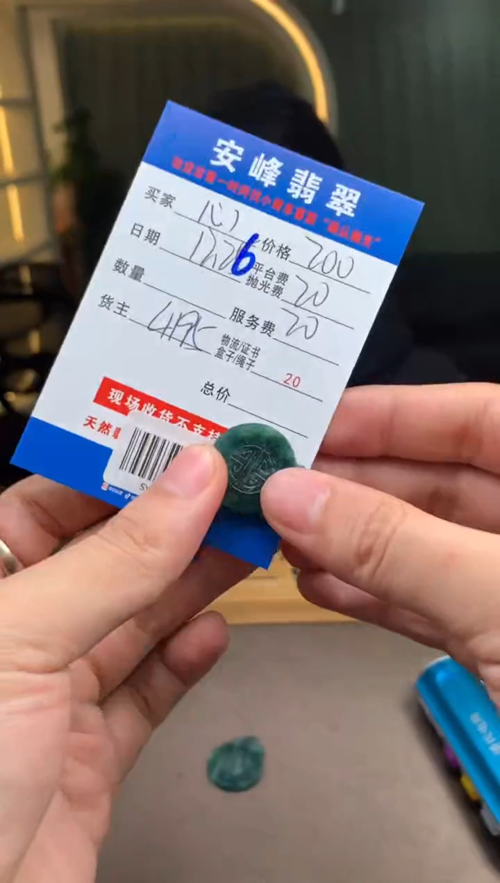 未镶嵌定制翡翠心**想SYD181805