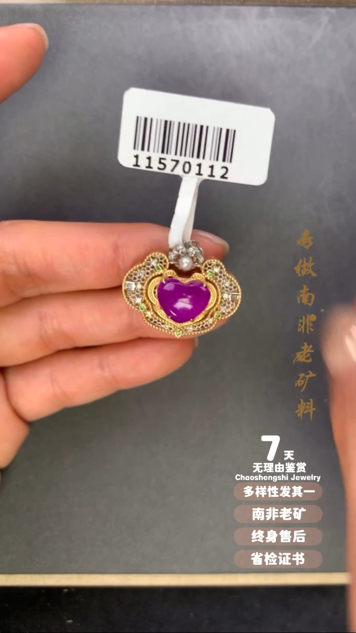 【闪购商品】苏纪石（舒俱来）吊坠(不含链)18K金镶嵌1